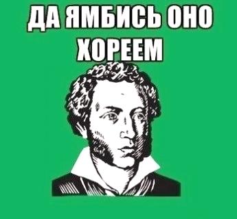 Современный Пушкин1.jpg